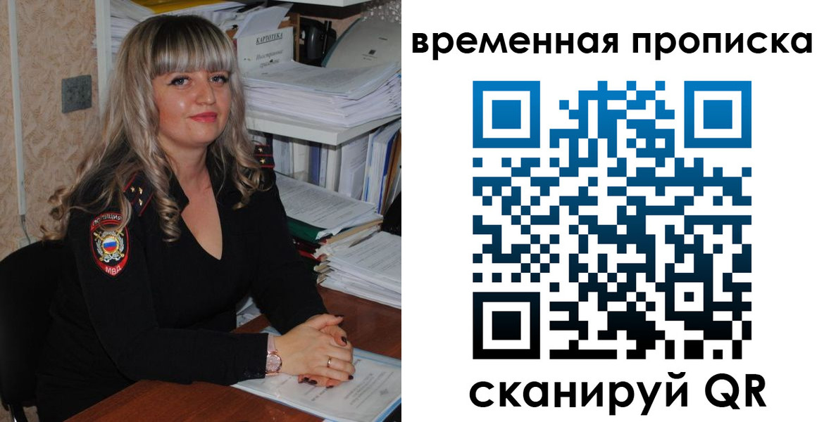 прописка иностранных граждан в Новоаннинском