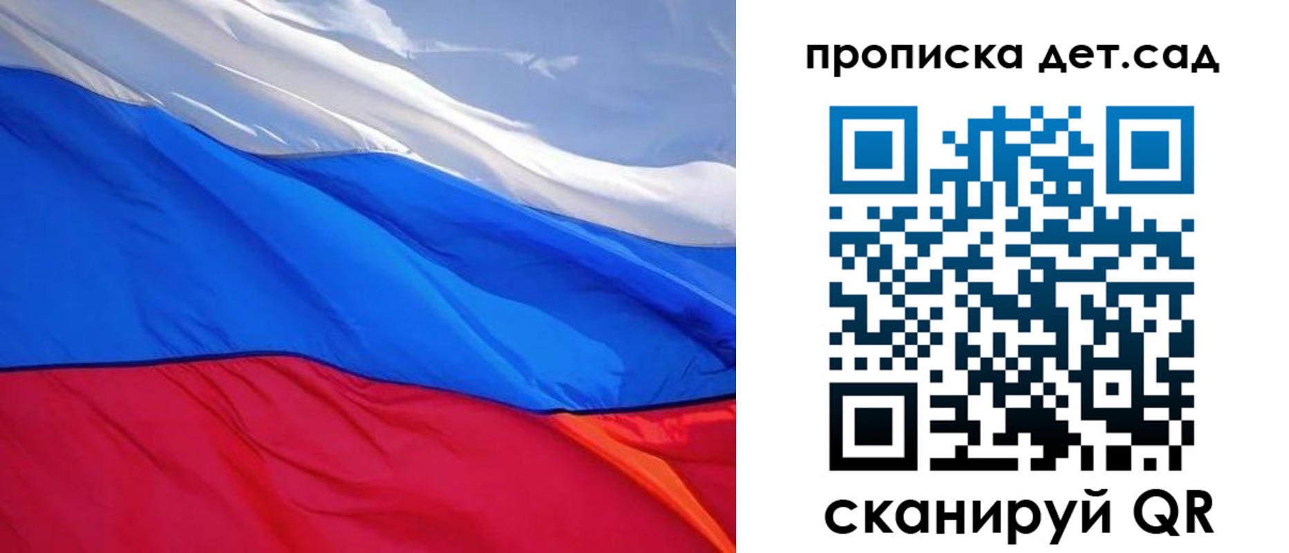прописка ребенка в Новоаннинском