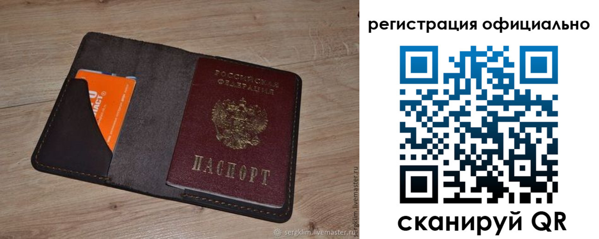 временная регистрация для школы в Новоаннинском