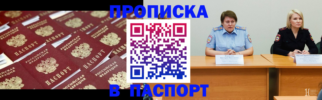 прописка для кредита в Новоаннинском