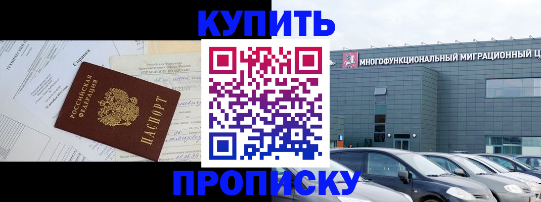 временная регистрация госуслуги в Новоаннинском