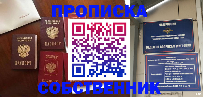 временная регистрация надежно в Новоаннинском
