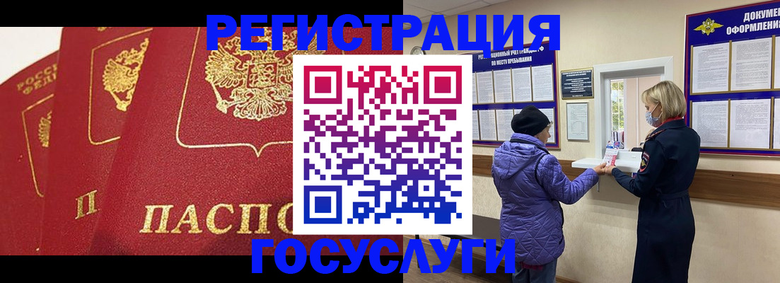 прописка законно в Новоаннинском