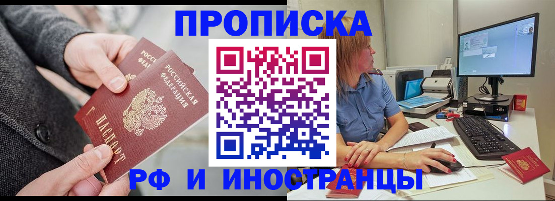 прописка для кредита в Новоаннинском