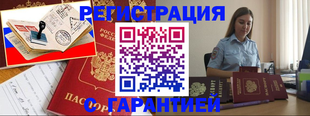 миграционный учет в Новоаннинском