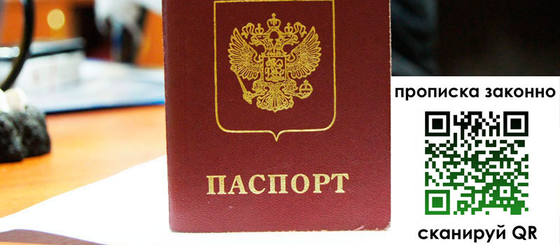 прописка в Новоаннинском регистрация в Новоаннинском